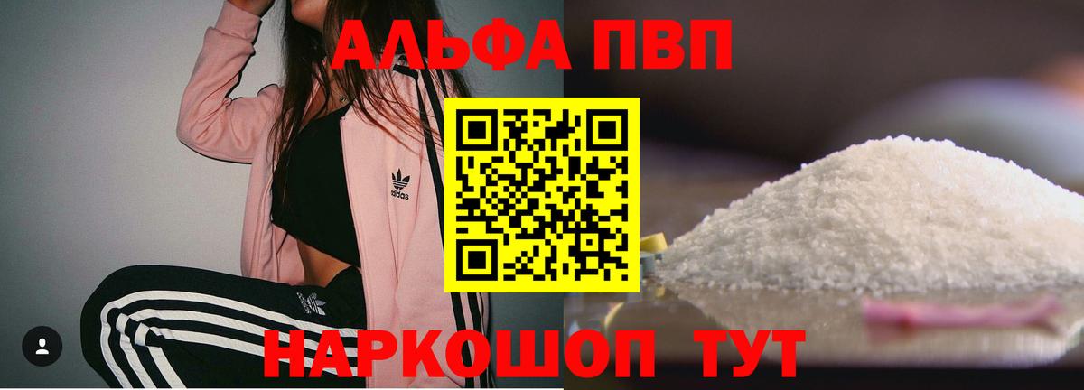 Alpha-PVP кристаллы  Alpha-PVP СК  Альфа ПВП  Вход с VPN  Alfa_PVP СК КРИС  Прохладный 