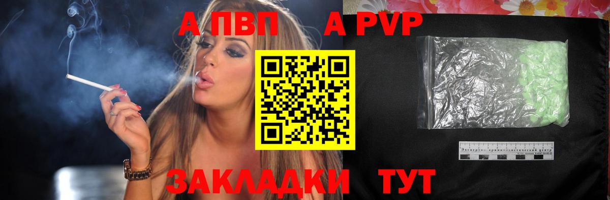 Alpha-PVP VHQ Прохладный