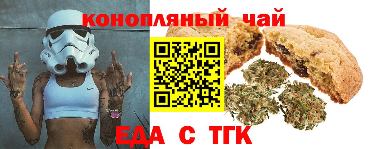 Прохладный  Canna-Cookies марихуана  Вход с VPN 