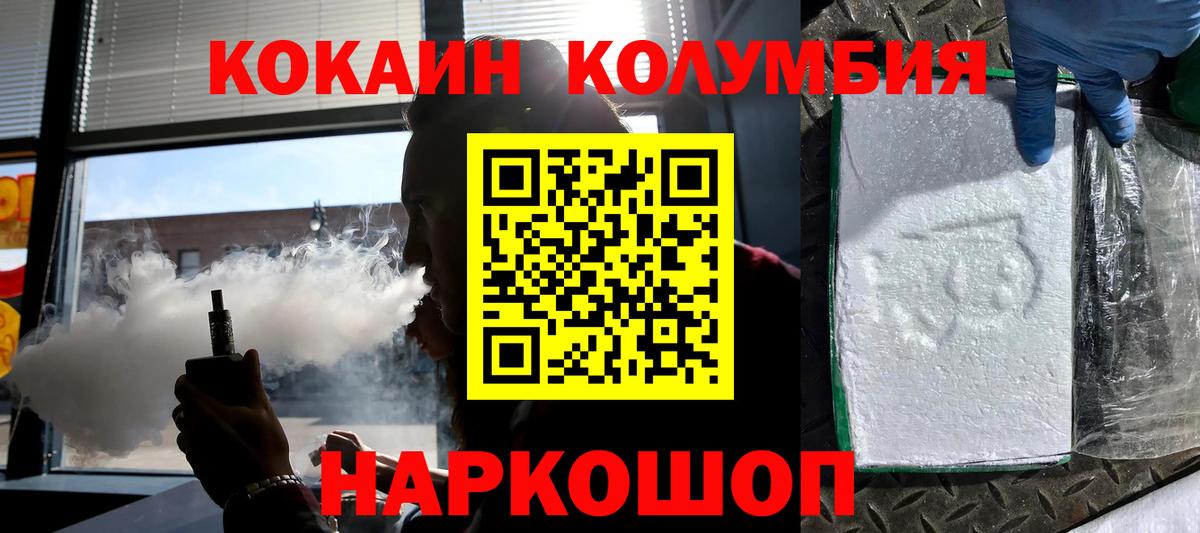 Кокаин Перу Прохладный