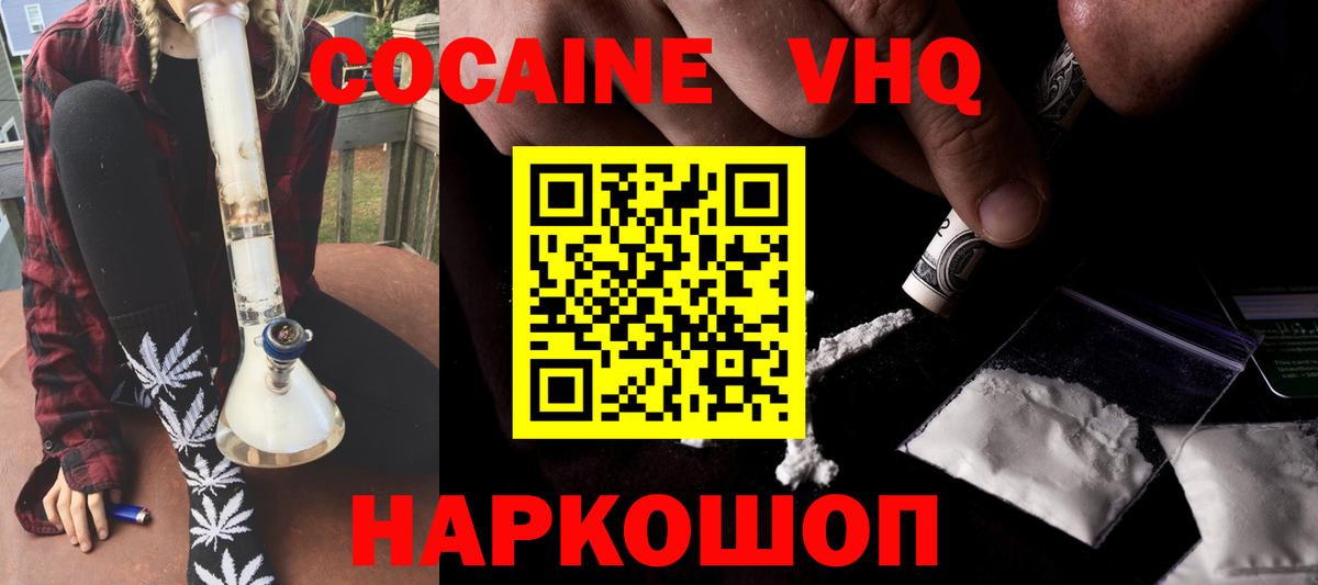 COCAIN Эквадор  COCAIN Колумбийский  Прохладный  Вход с VPN 