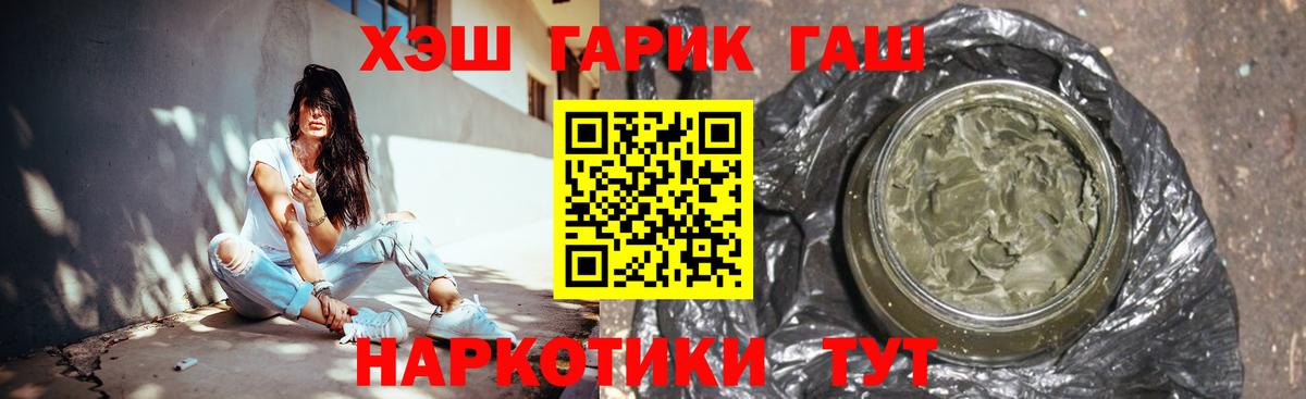 Гашиш hashish  Вход с VPN  Гашиш гашик  Прохладный 