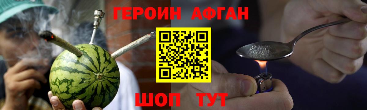 Героин  ГЕРОИН VHQ  Вход с VPN  Прохладный 