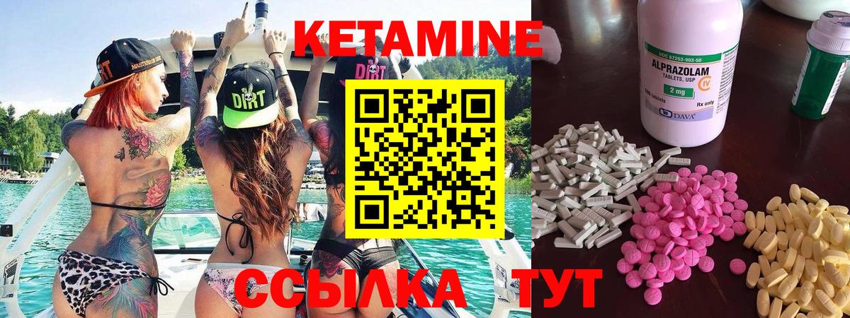 Прохладный  мега   Вход с VPN  Кетамин VHQ 