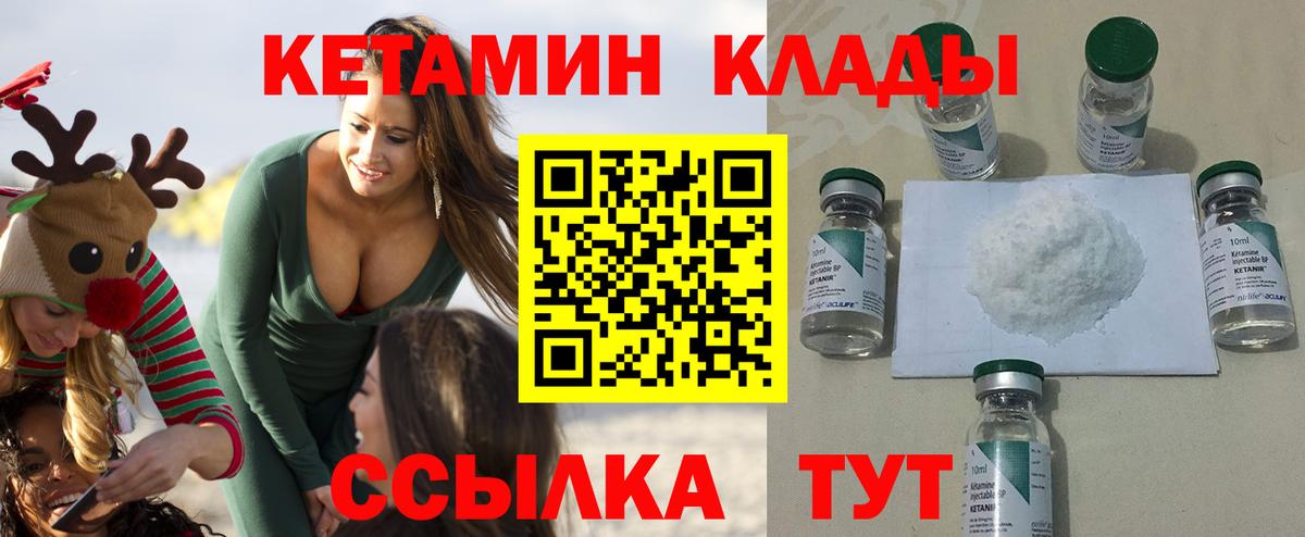 Кетамин ketamine Прохладный