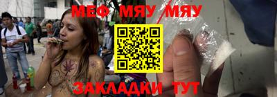 меф Волжский
