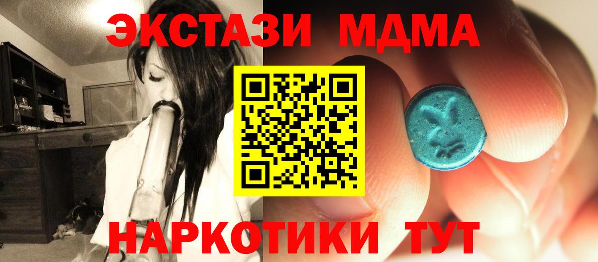 MDMA Molly  Вход с VPN  Прохладный 