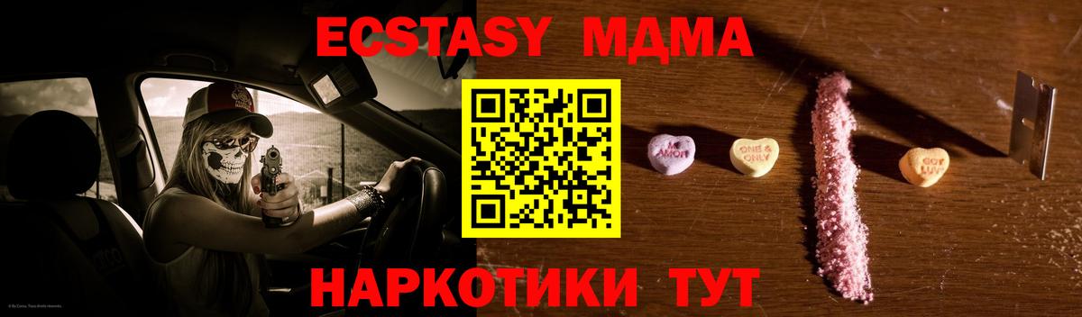 MDMA молли Прохладный
