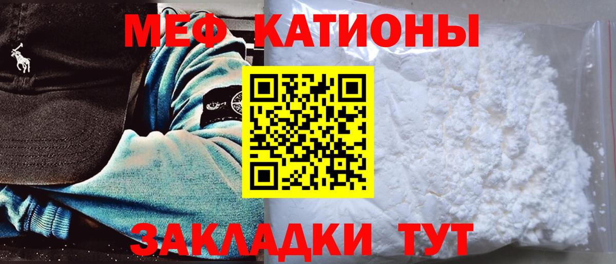 купить наркоту  МЯУ-МЯУ  Прохладный  МЕФ мяу мяу  Вход с VPN  МЯУ-МЯУ 4 MMC 