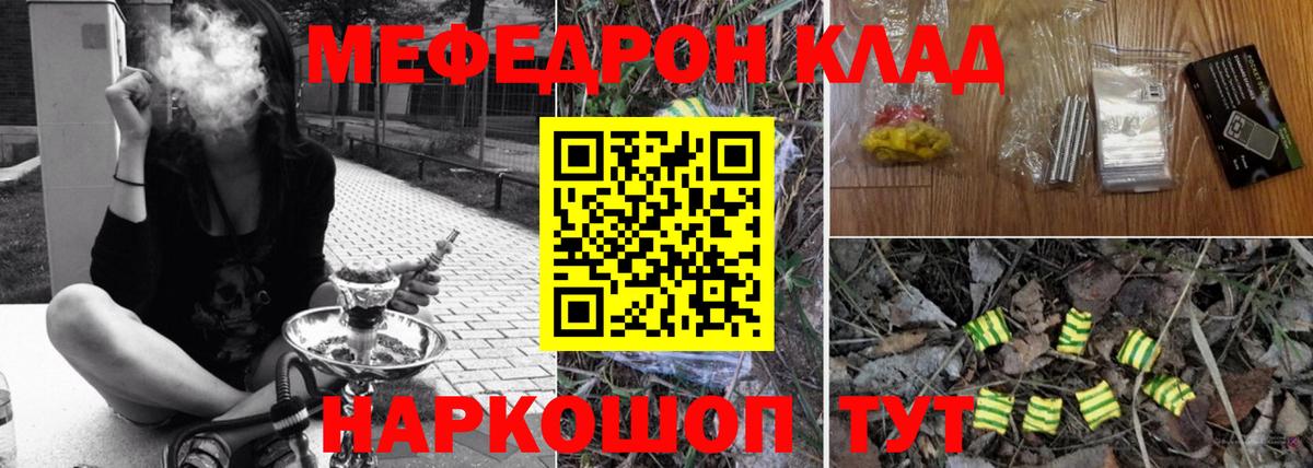 МЕФ Прохладный