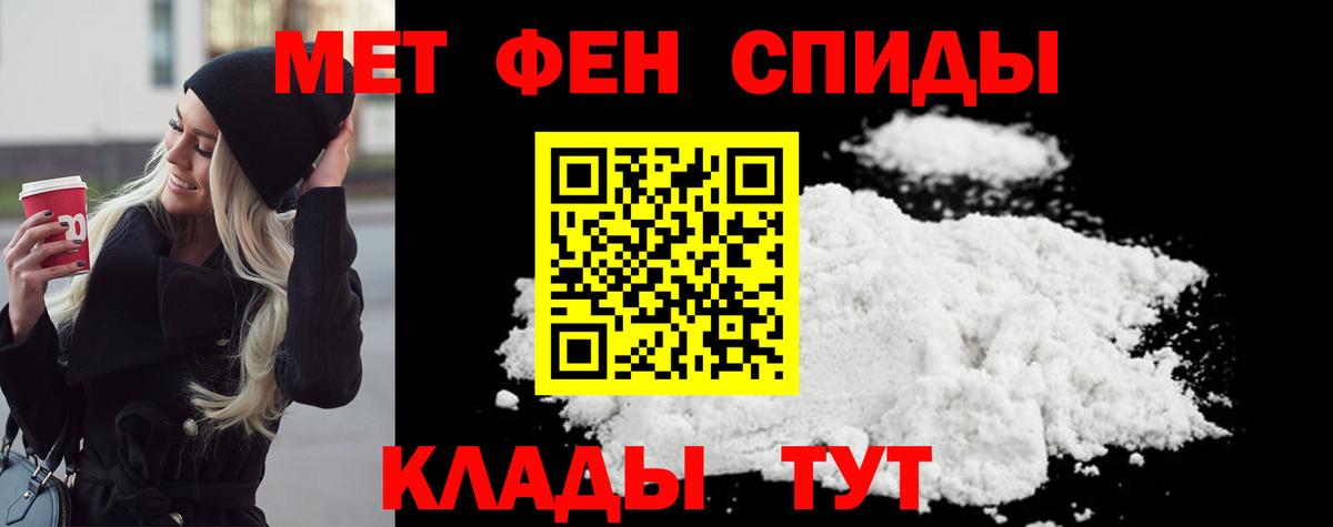 МЕТАМФЕТАМИН витя  МЕТАМФЕТАМИН витя  Вход с VPN  Прохладный 